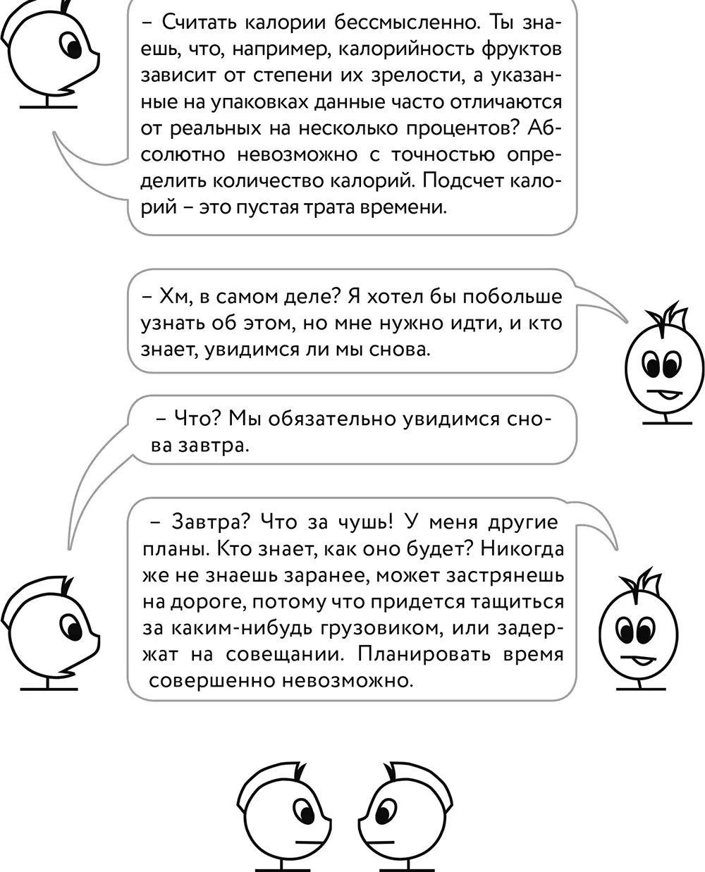 Я не могу похудеть потому что я в депрессии Депрессия это та тема к - фото 25