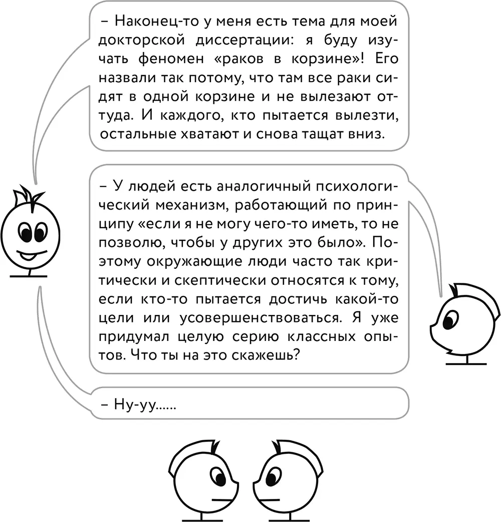 Как так получается что даже близкие люди реагируют так негативно критикуют - фото 27