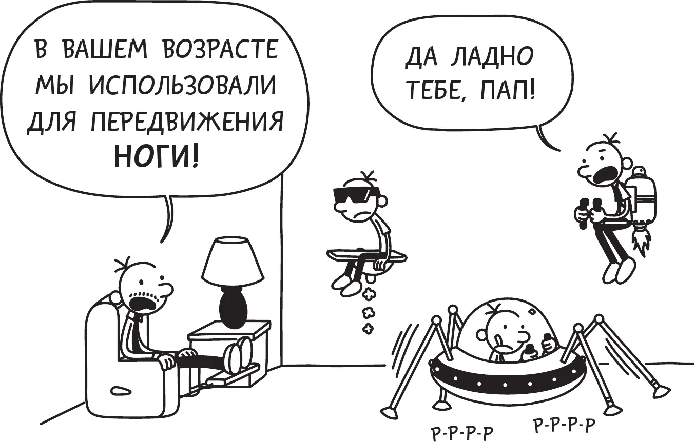 Мама без конца повторяет что когда ОНА была моложе всё было прекрасно в её - фото 1