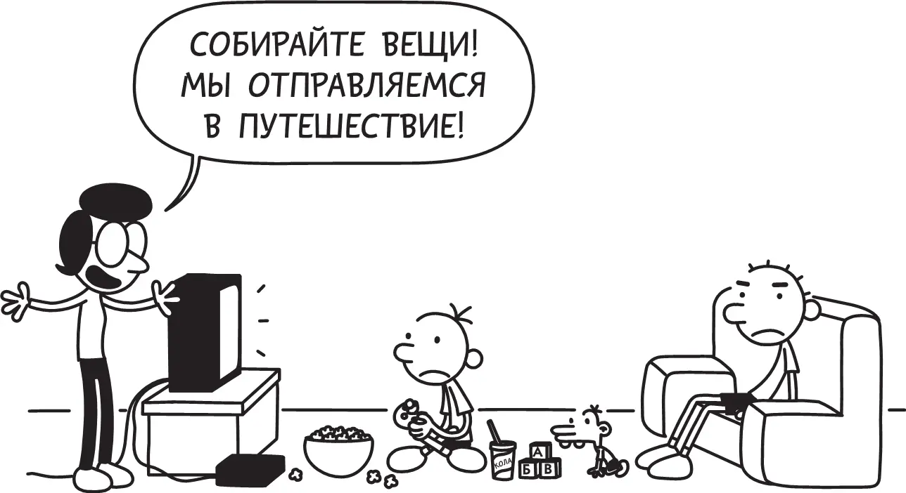 Это не ПЕРВАЯ поездка которая сваливается на нас как снег на голову В прошлом - фото 2