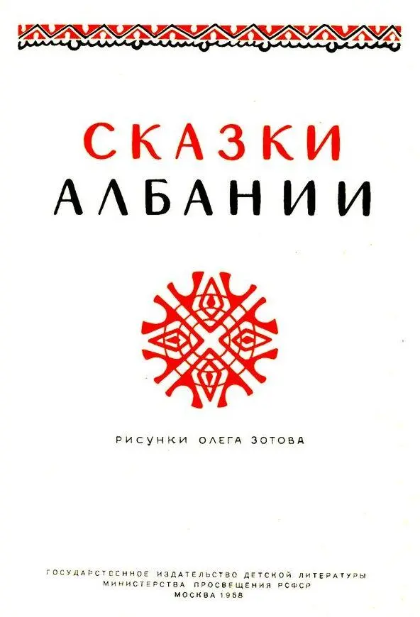 АЛБАНИЯ ЛИННОЙ и сравнительно узкой полосой расположилась Албания на - фото 3