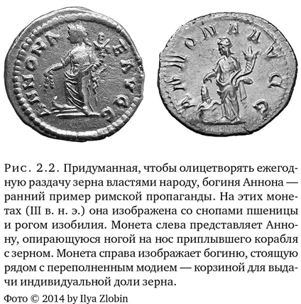 История также показывает что злаки часто служат причиной бунтов и восстаний - фото 8