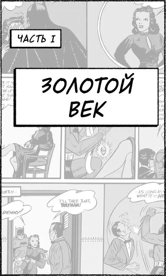 Глава 1 Бог Солнца и Темный рыцарь ВСЕМВСЕМВСЕМ ОТВАЖНЫМ МОЛОДЫМ - фото 2