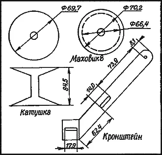 Рис 110 Кронштейн маховик 8 и катушка в прялкеприставке к швейной машине - фото 117