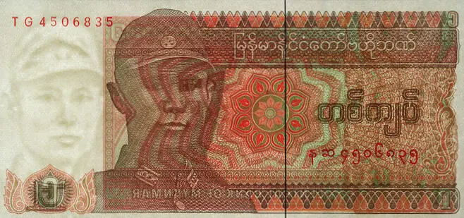 68 Неизвестный автор Банкнота в один кьят1990 Бирманская банкнота с - фото 83