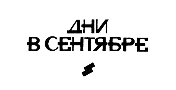 1 Старая гречанка жившая на самой горе всегда останавливалась под нашей - фото 11