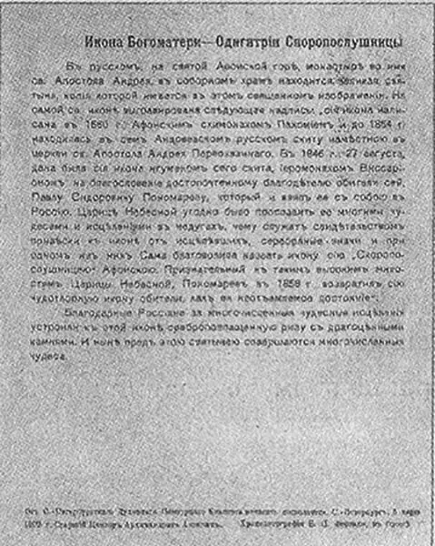 В числе других присутствовал также и редактор Колокола Скворцов На этом - фото 46