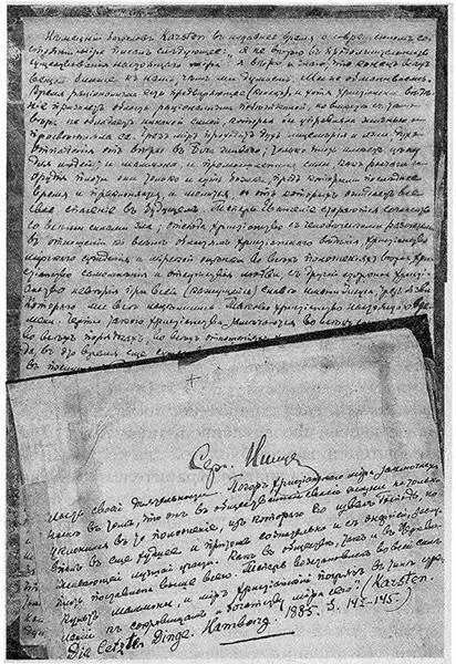 Конспект книги немецкого богослова Карстена Последние вещи Автограф С А - фото 51