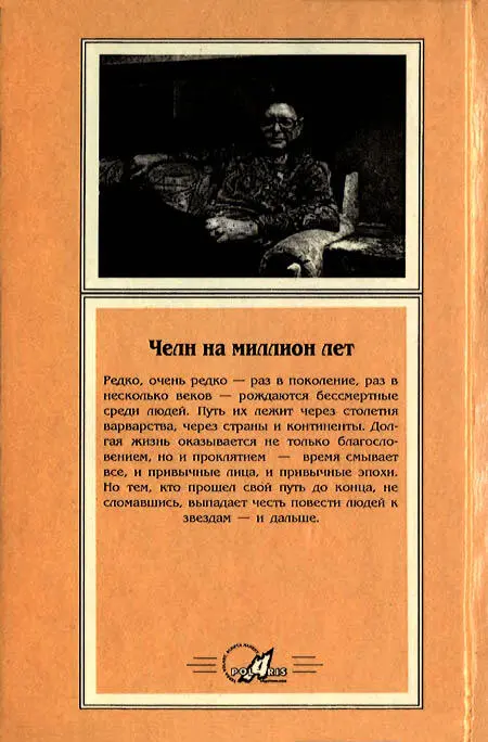 Примечания 1 Здоровья любви денег и всего чего просит душа исп 2 - фото 7