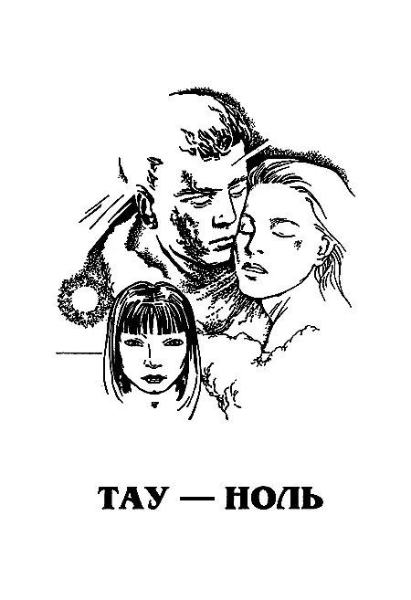 Глава 1 Посмотритека вон там прямо над Десницей Господа Это он Да - фото 5