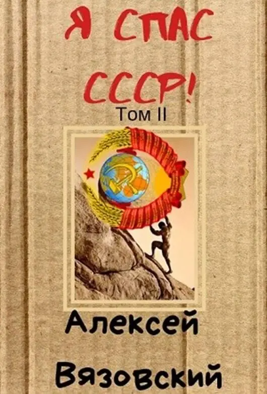 ru Алексей Вязовский Colourban calibre 430 FictionBook Editor Release 266 - фото 1