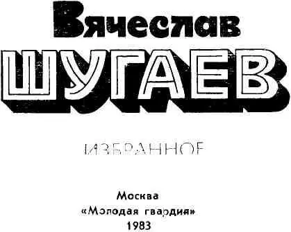 СМИРЕННИЦА МОЯ Видел как пишут товарищи Распутин тонкотонко заточив - фото 3