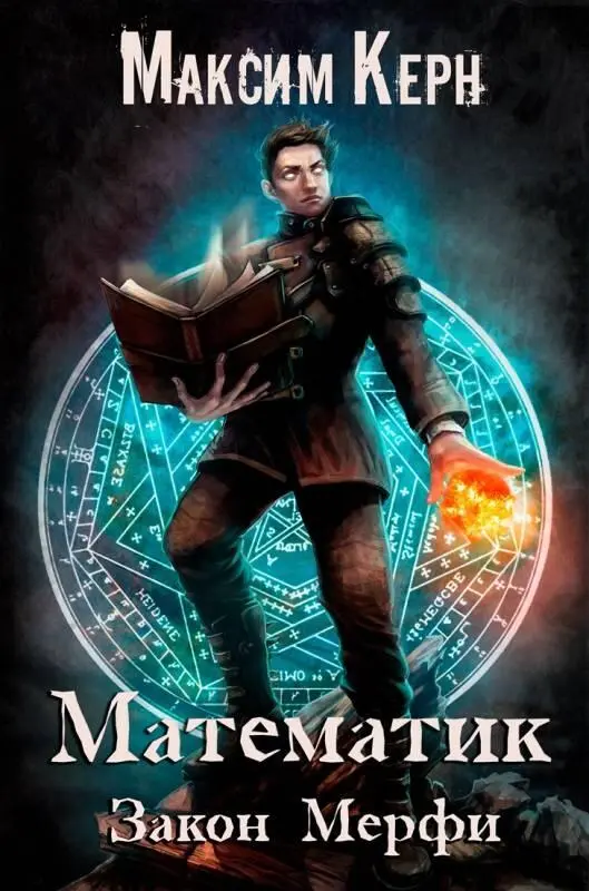 ru Максим Керн Colourban FictionBook Editor Release 266 2019 - фото 1