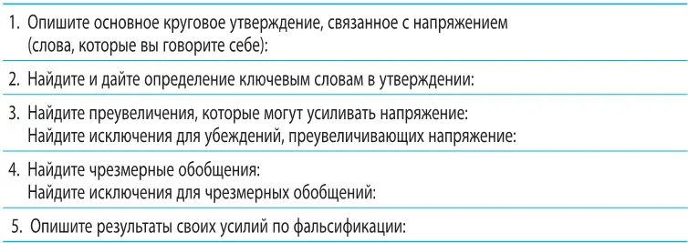 В основе большинства человеческих страданий лежат ошибочные мысли Способность - фото 10