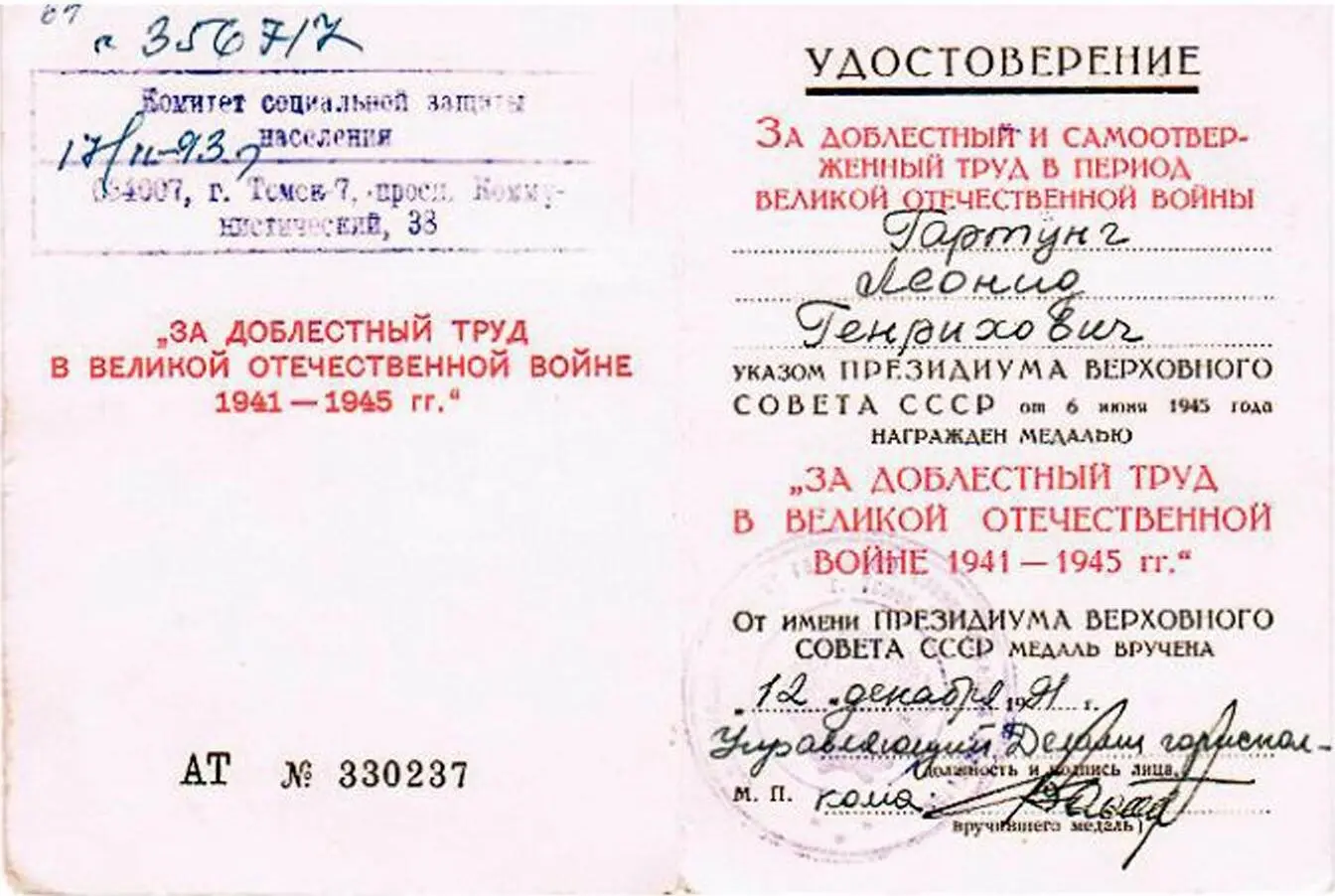 Союз писателей Томской области 1963 г Л А Гартунг стоит первый слева - фото 13