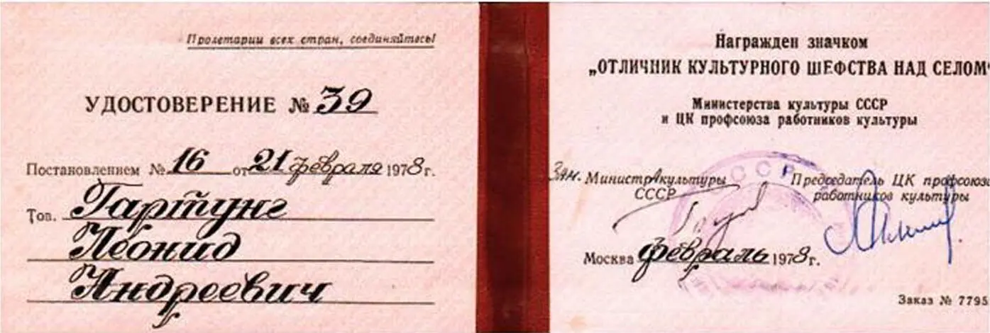 Союз писателей Томской области 1963 г Л А Гартунг стоит первый слева - фото 14