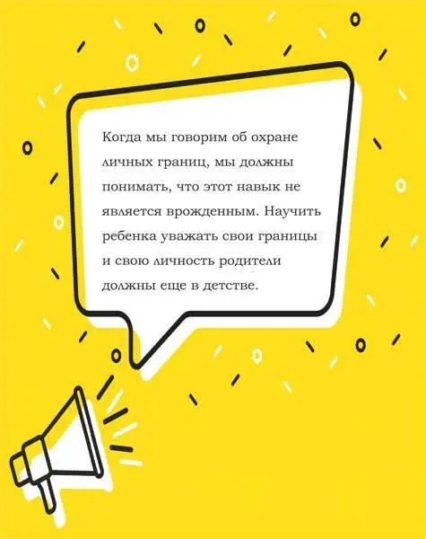 Если ты плачешь зовешь на помощь ябедничаешь злишься значит ты - фото 22