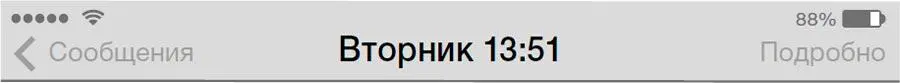 ПОЛ Милая ты уже едешь домой с обеда КИМ Буду примерно через час А что - фото 32
