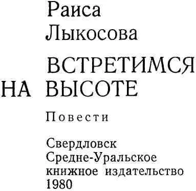 Красная ель Под могучей кроной рослого тополя сидят пастухи Деревья - фото 1