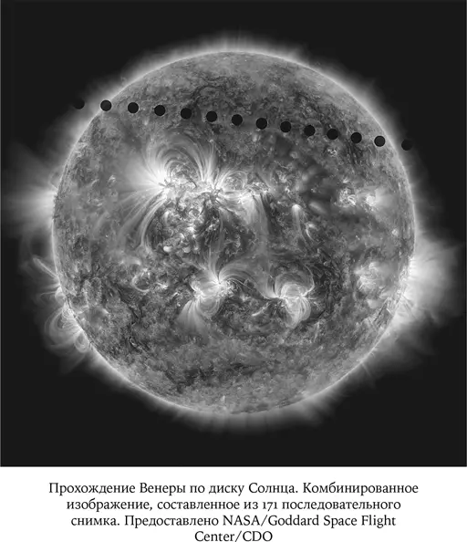 Конечно регистрируемое затемнение зависит от относительных размеров звезды и - фото 33