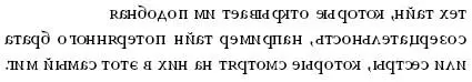 Конечно бодлеровским сиротам в последнее время было некогда подолгу глядеть в - фото 28