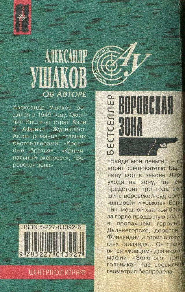 1 Персонаж индокитайской мифологии 2 Мои комплименты фр 3 Спасибо - фото 1