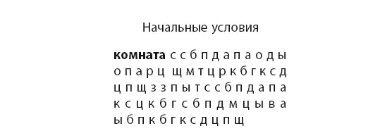 Порядок и хаос имеют свои минусы и плюсы совокупность которых можно условно - фото 47