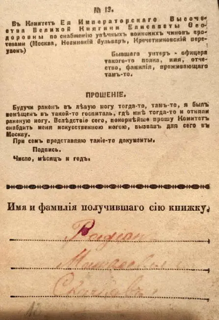 Весьма ценный экземпляр коллекции автора Календарь для врачей Ценность в - фото 90