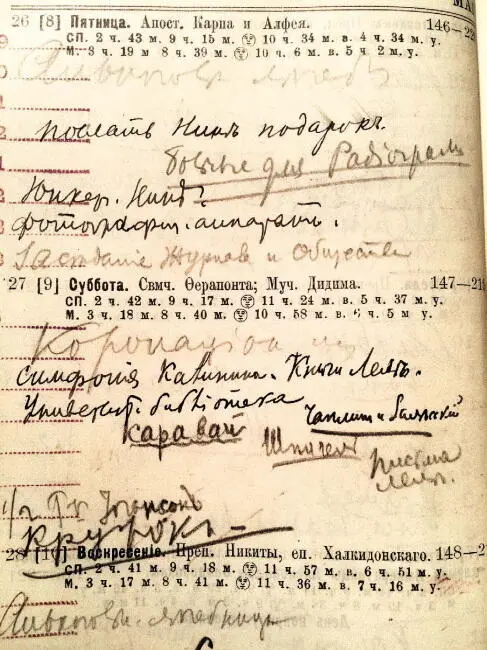 Очень популярный ежедневник школьника который под тем же названием но с более - фото 93