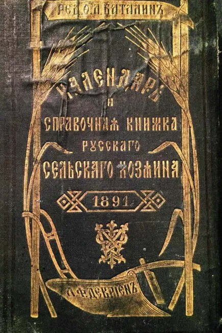 Интереснейший документ эпохи много статистики бытовых подробностей Как - фото 98