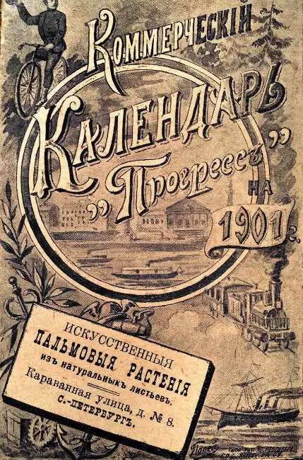 Именно с этого ежедневника подаренного автору в конце 1990х началось - фото 101