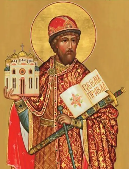 Великий князь Ярослав Мудрый Икона XX в Раздел 2 От Агафии до Христины - фото 90