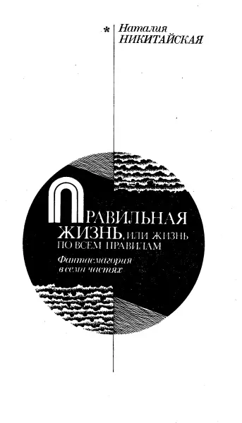 Слушай Сегодня один парень у нас на работе предложил мне отличную книгу - фото 8