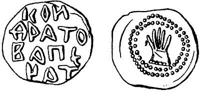 Печать тысяцкого Кондрата 1264 г Янин 1970 Т 2 С 112113 214 287 - фото 28