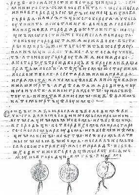 Грамота с текстом договоров 11911192 и 12631264 гг верхняя часть - фото 45
