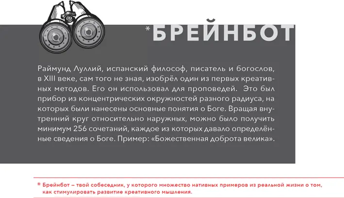 В первой части мы будем разговаривать и делать делать и разговаривать И - фото 6