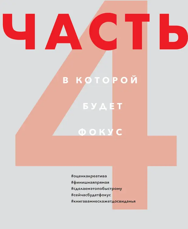 ВЫ ДОЛЖНЫ ВОПЛОЩАТЬ ТУ ПЕРЕМЕНУ КОТОРУЮ ХОТИТЕ ПРОИЗВЕСТИ В МИРЕ Махатма - фото 140