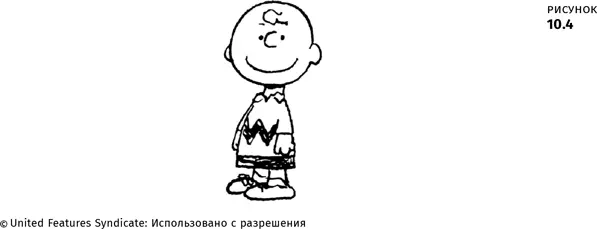 Есть один неплохой способ управления нашими ментальными моделями находить - фото 24