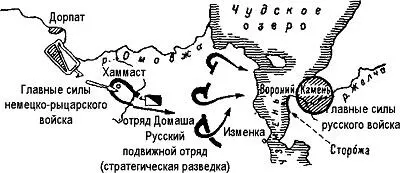 Ледовое побоище Обстановка перед началом битвы Караев 1966 С 155 В - фото 65