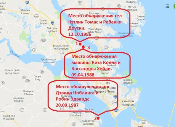 Место обнаружения машины Кита Колла и Кассандры Хейли Можно предположить что - фото 72