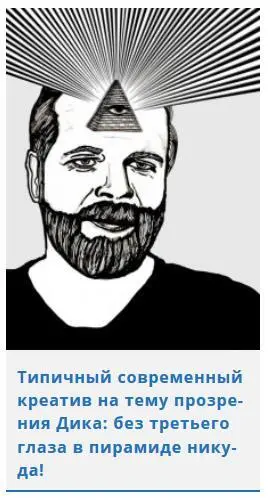 Во второй части откровения Хорславера Фэта как бы обретают реальность так он - фото 5