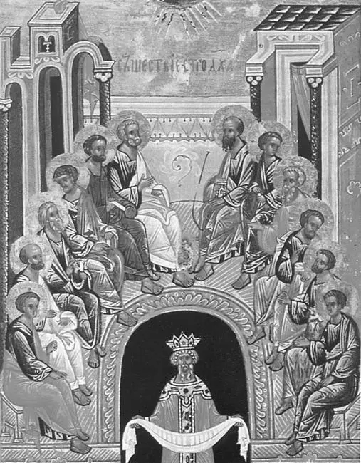Икона Сошествие Святого Духа на апостолов В центральной части иконы - фото 156
