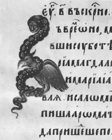 Мастерская Феофана Грека Инициал из Евангелия Кошки 1395 г Следующим - фото 187