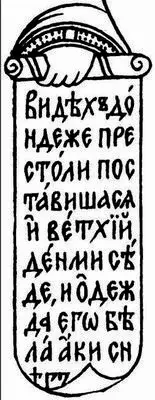 Свиток СВИТОК древняя форма книги в виде длинного листа писчего материала - фото 259