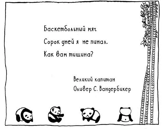 Очень короткое ответила Джесси копаясь в своей коробке со всякой - фото 12