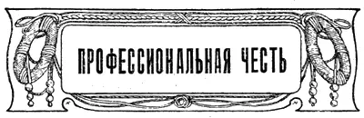 Рассказ Ф Б Бейли С английского пер Анны Б Боюсь что мне придется - фото 42