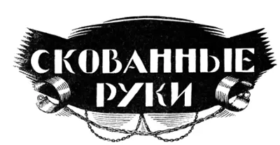 В Денвере в поезд идущий на восток нахлынула толпа новы пассажиров В одном - фото 17