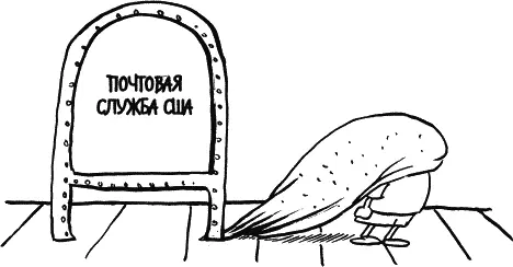 Да да путь мне преграждает Правительство Соединённых Штатов Преграда имеет - фото 116