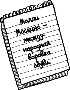 Глава 27 Я беру быка за рога Неладно чтото с нашей образовательной системой - фото 141