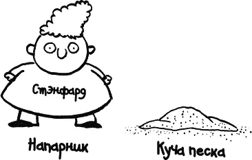 Короче учитель ставит тебя в пару с кемнибудь из класса Ты объясняешь урок - фото 143